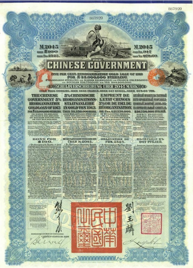 China Chinese Government 1913 Reorganization £100 Gold